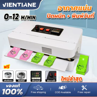 เครื่องซีลสายพาน วันที่พิมพ์ได้ จอแสดงผลดิจิตอล ปรับความเร็วได้ โหลดได้ 24 ชม. โดยไม่ทำให้เครื่องไหม้