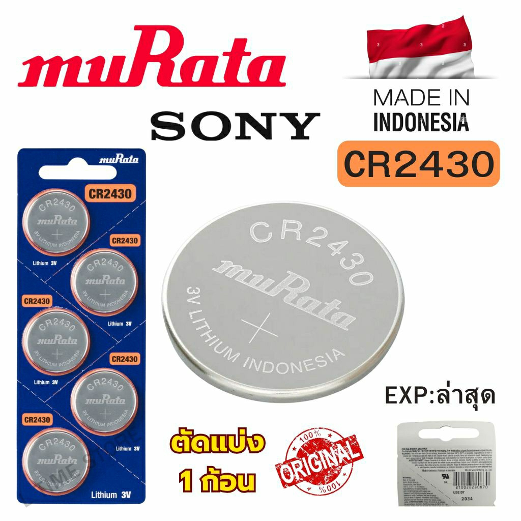 ถ่านกระดุม Sony / Murata CR2430 Lithium  3V ของแท้  แบ่งขาย 1ก้อน
