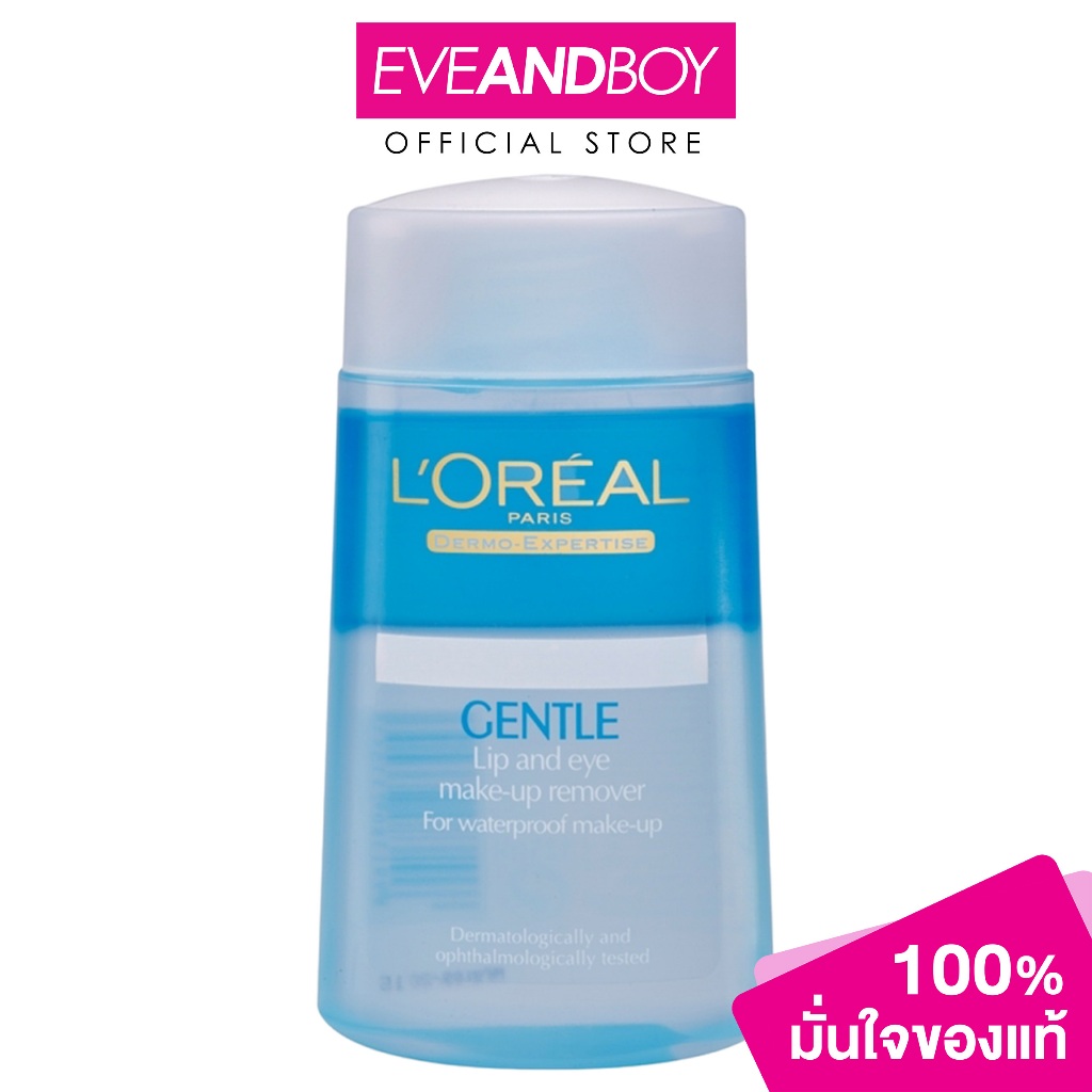L'OREAL - Lip & Eye Remover 125 ml. รีมูฟเวอร์