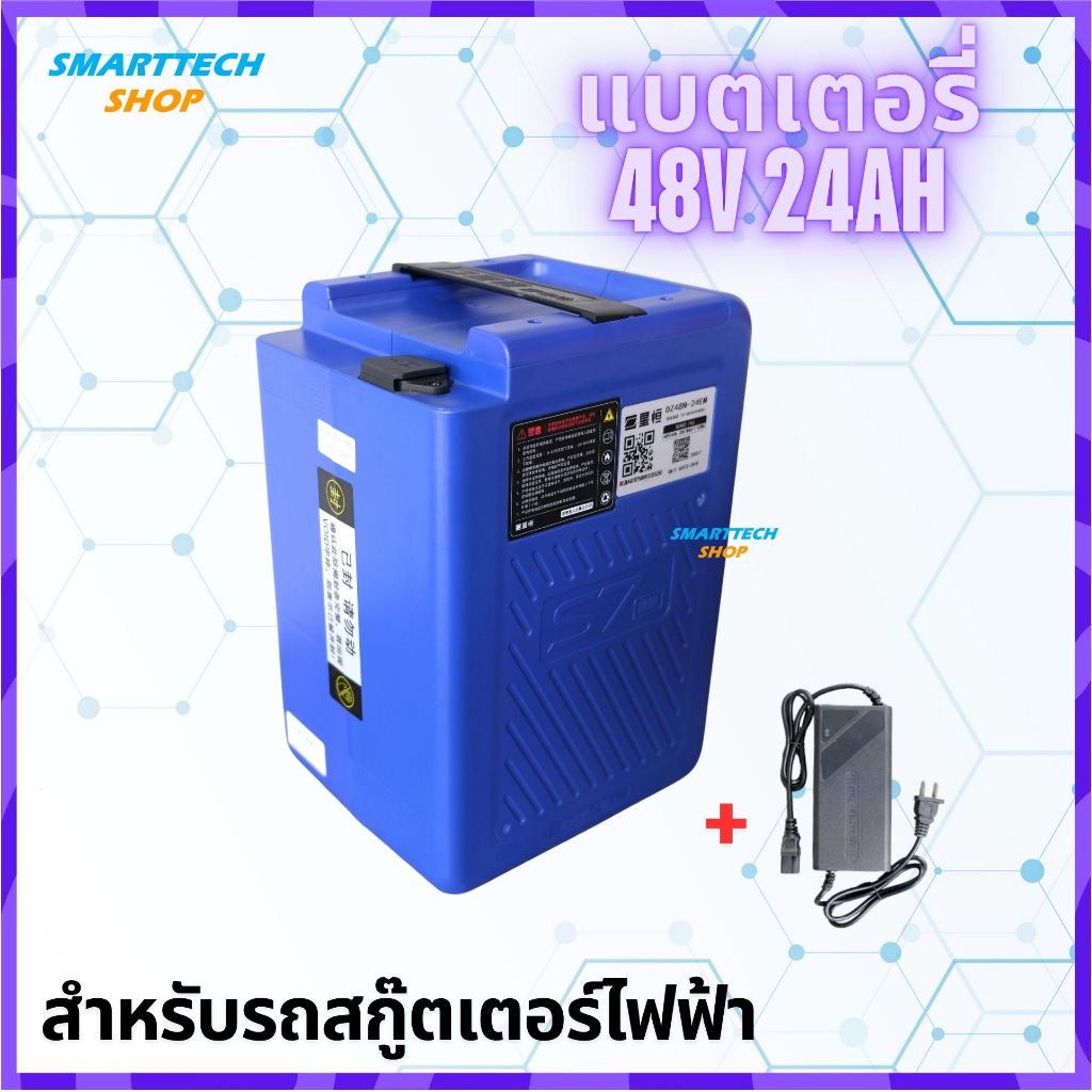แบตเตอรี่สามล้อไฟฟ้า จักรยานไฟฟ้า48V 24AH NMC BMS 30แอมป์
