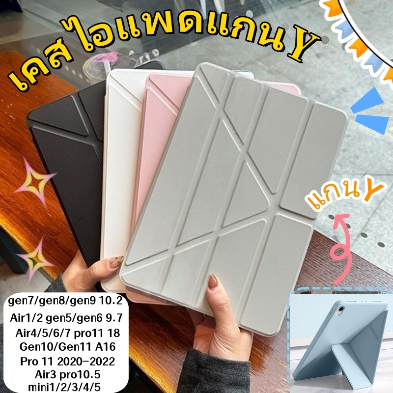 เคสไอแพด Air6/7 10.2 Gen7 Air3 10.5 Gen6 ซองหนัง ไอแพด 9.7 2018 Air1 Air2 ซองหนัง Mini 1/2/3/4/5 Gen9/10/11