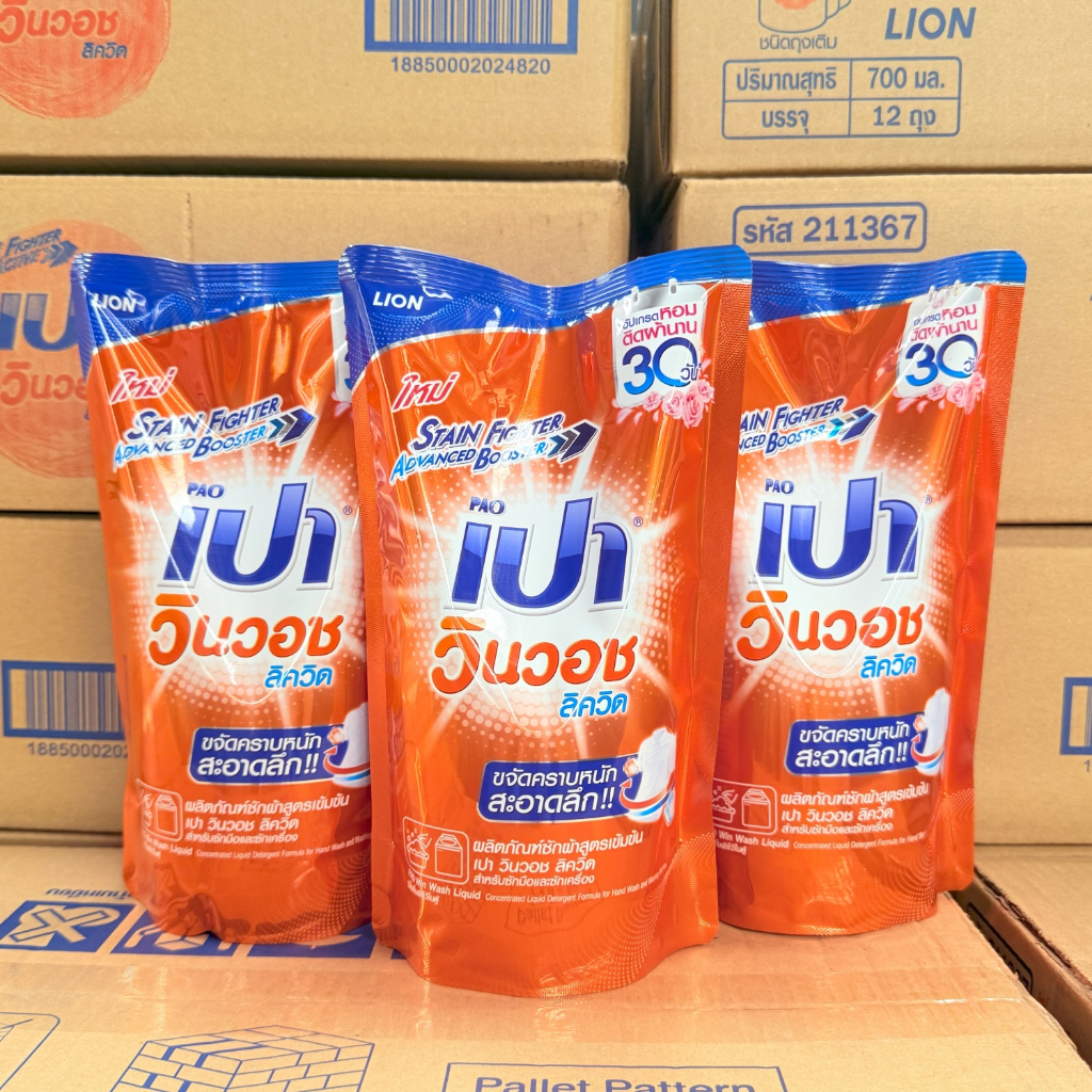 ** แพค 3 ถุง ** Pao เปา วินวอช ลิควิด น้ำยาซักผ้า ชนิดน้ำ ถุงเติม 650-700ml. household