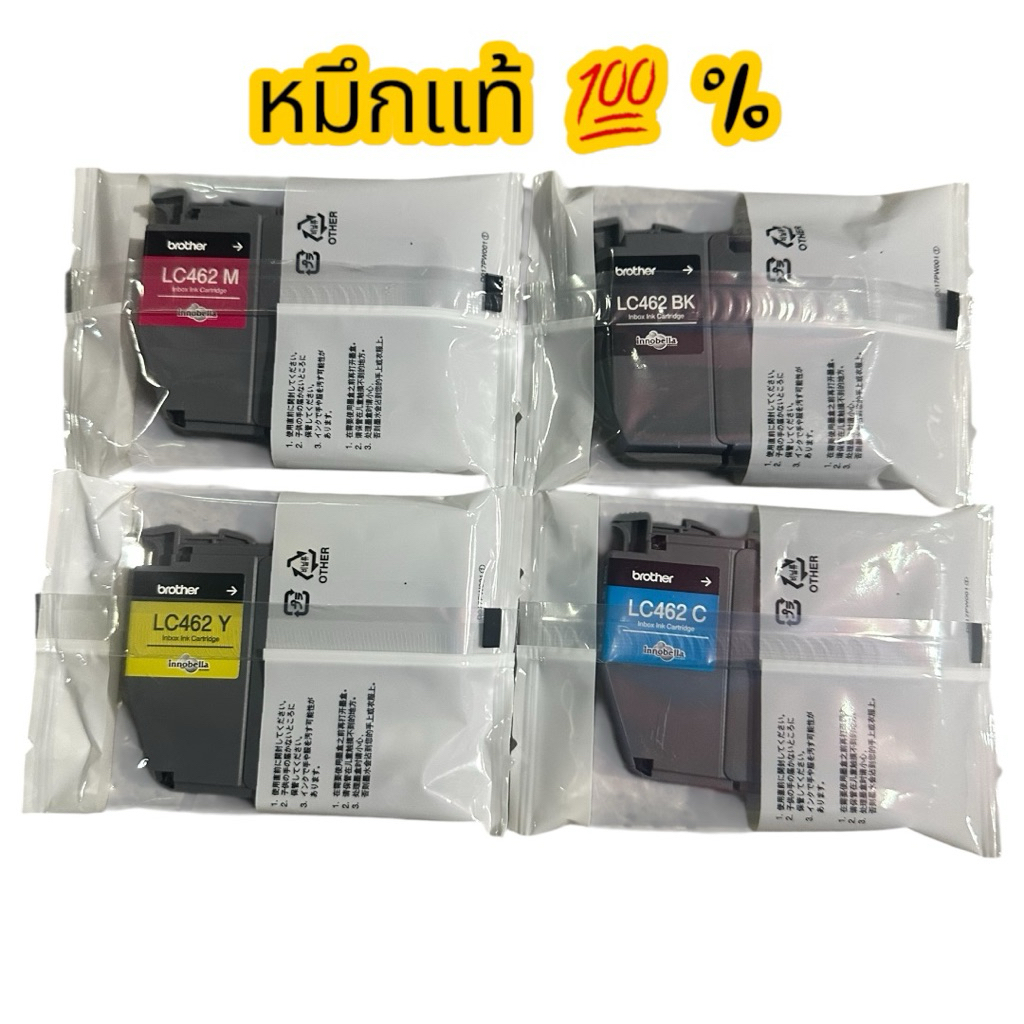 หมึก Brother LC-462 Bk c m y แท้100%