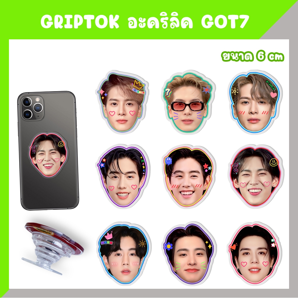 พร้อมส่ง-กริ้ปต็อก Griptok ที่ติดโทรศัพท์ GOT7