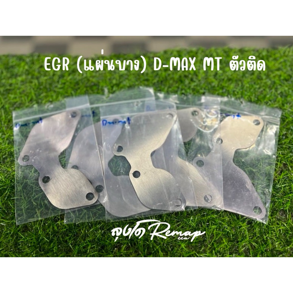 แผ่นอุด EGR (แผ่นบาง) D-max ฝั่งมอเตอร์ 4jk1/4jj1 {0029}