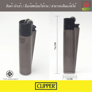 🔥 Clipper(คลิปเปอร์) ไฟแช็คเติมแก๊สได้ / พร้อมใช้งาน / ส่งจากไทย🔥