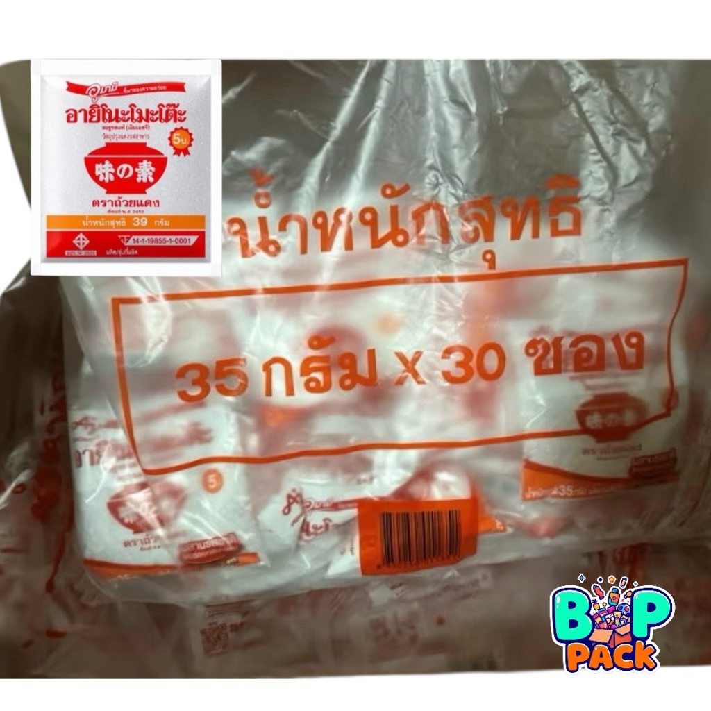 ผงชูรสแท้ ตราอายิโนะโมะโต๊ะ ขนาด 39 กรัม (5 บาท) 1 แพ็ค 30 ซอง