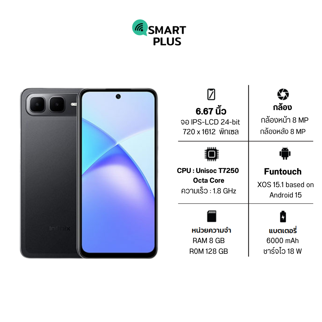 Infinix Smart 10 Plus (8/128) ประกันศูนย์ 1 ปี [ หน้าจอ 6.67 นิ้ว แบต 6000mAh ] (smartplus)