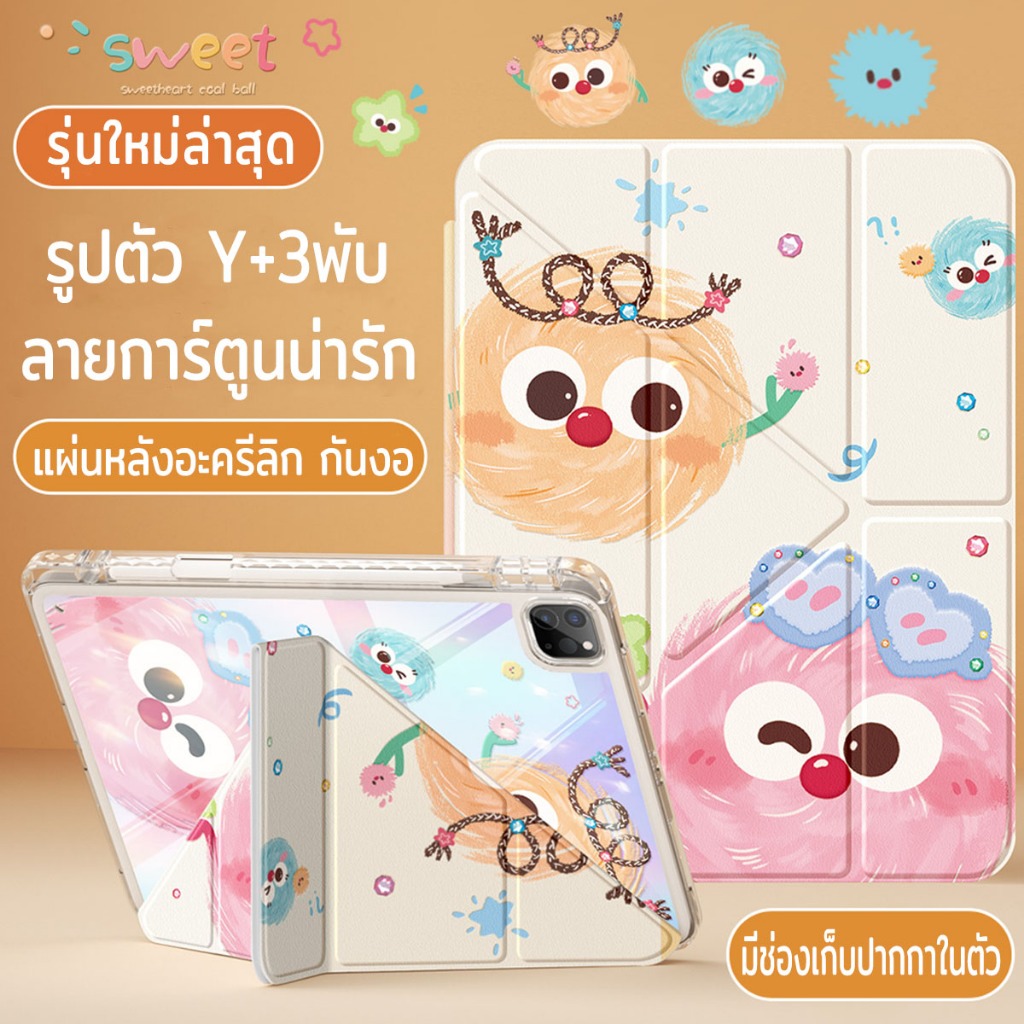 เคสไอแพด Y-Shape พร้อมช่องเสียบปากกา gen11 Air7(11นิ้ว) A16 M3/M2 Gen7/8/9 gen10 Air4/5 Air11 Pro11