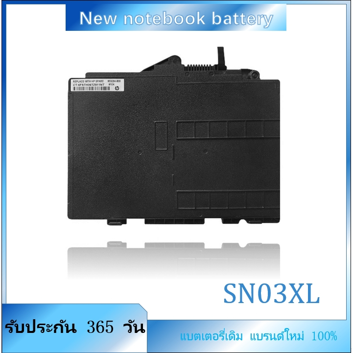 SN03XL ST03XL 800514-001 แบตเตอรี่แล็ปท็อปสำหรับ HP EliteBook 820 G3 720 725 G3 G4 HSTNN-DB6V-l42C-U