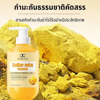 LYDIMOON เจลอาบน้ำแอนตี้แบคทีเรีย สบู่อาบน้ํา เจลอาบน้ำแก้คัน 500ml กำมะถันครีมอาบน้ำ ลดรอยดำ ผดผื่น สิวหลัง หน้าอก หลัง