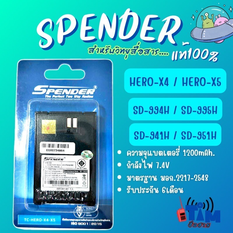 แบตเตอรี่HERO X4 ,HERO X5,DHS-8000H ทดแทน SENDER  SD-999H ,SD-888H ,SD-951H