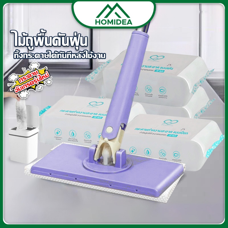 [ สินค้าภายในบ้าน ขายดี ] ทิชชู่แห้ง ทิชชู่เปียก ถูพื้น ขจัดคราบฝุ่น เส้นผม ทำความสะอาดง่าย สะดวกสบาย