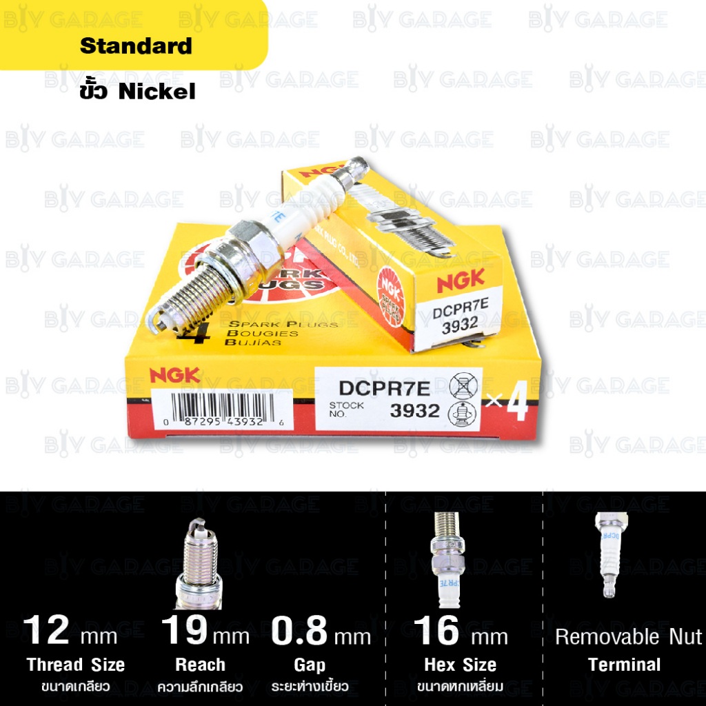 NGK หัวเทียน DCPR7E ใช้สำหรับ Harley Davidson (replace 6R12) / Lambretta G350 [ เลือกจำนวนหัวได้ ]
