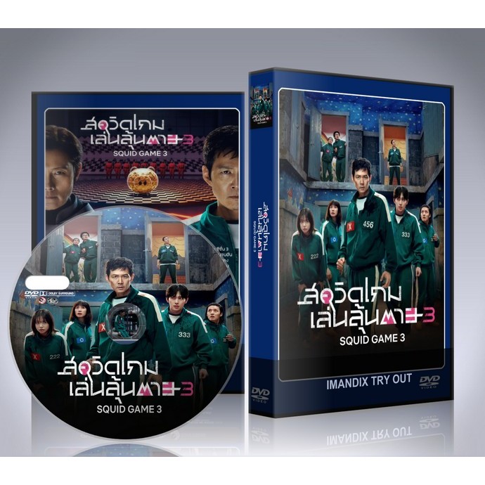 ซีรี่ย์เกาหลี Squid Game Season 3 (2025) สควิดเกม เล่นลุ้นตาย ภาค 3 DVD 2 แผ่นจบ.