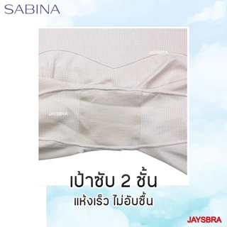 Sabina Habpy Shapewear เอวสูง Light Support ชุดกระชับสัดส่วน รหัส HGY24002