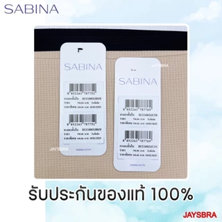 Sabina Habpy Shapewear เอวสูง Light Support ชุดกระชับสัดส่วน รหัส HGY24002