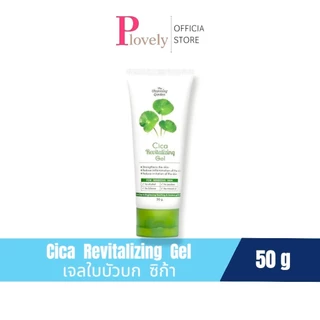 Cica Gel เจลกู้ผิวใบบัวบก เจลใบบัวบก 50g.