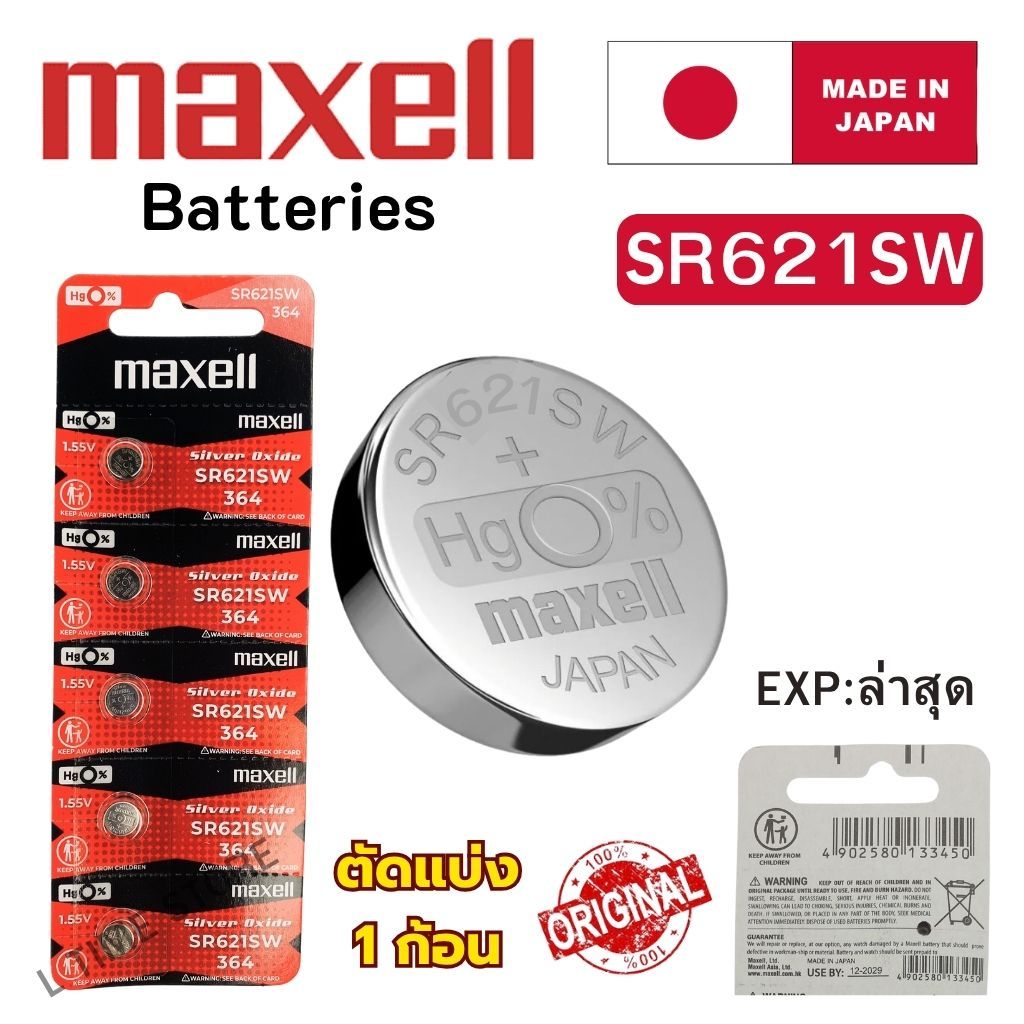 ถ่านนาฬิกา กระดุม Maxell SR621SW / 364 Silver 1.55V made in Japan  แบ่งขาย 1ก้อน