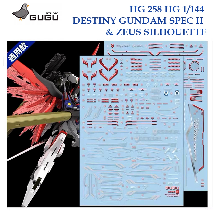 ดีคอลน้ำ [GUGU STUDIO] HG 258 HG 1/144 DESTINY GUNDAM SPEC II & ZEUS SILHOUETTE GUNDAM WATER SLIDE D