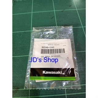 ซีลสเตอร์หน้า KSR110 เก่า/ใหม่, Z125 (92049-1048)