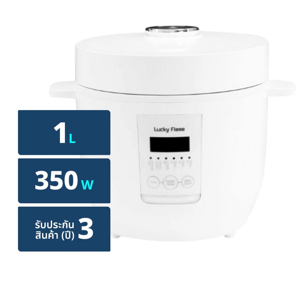 ลัคกี้เฟลม หม้อหุงข้าวดิจิตอล รุ่น LRE-10D สีขาว