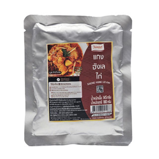 แกงฮังเลไก่ ซองเพ้าช์ 180 กรัม