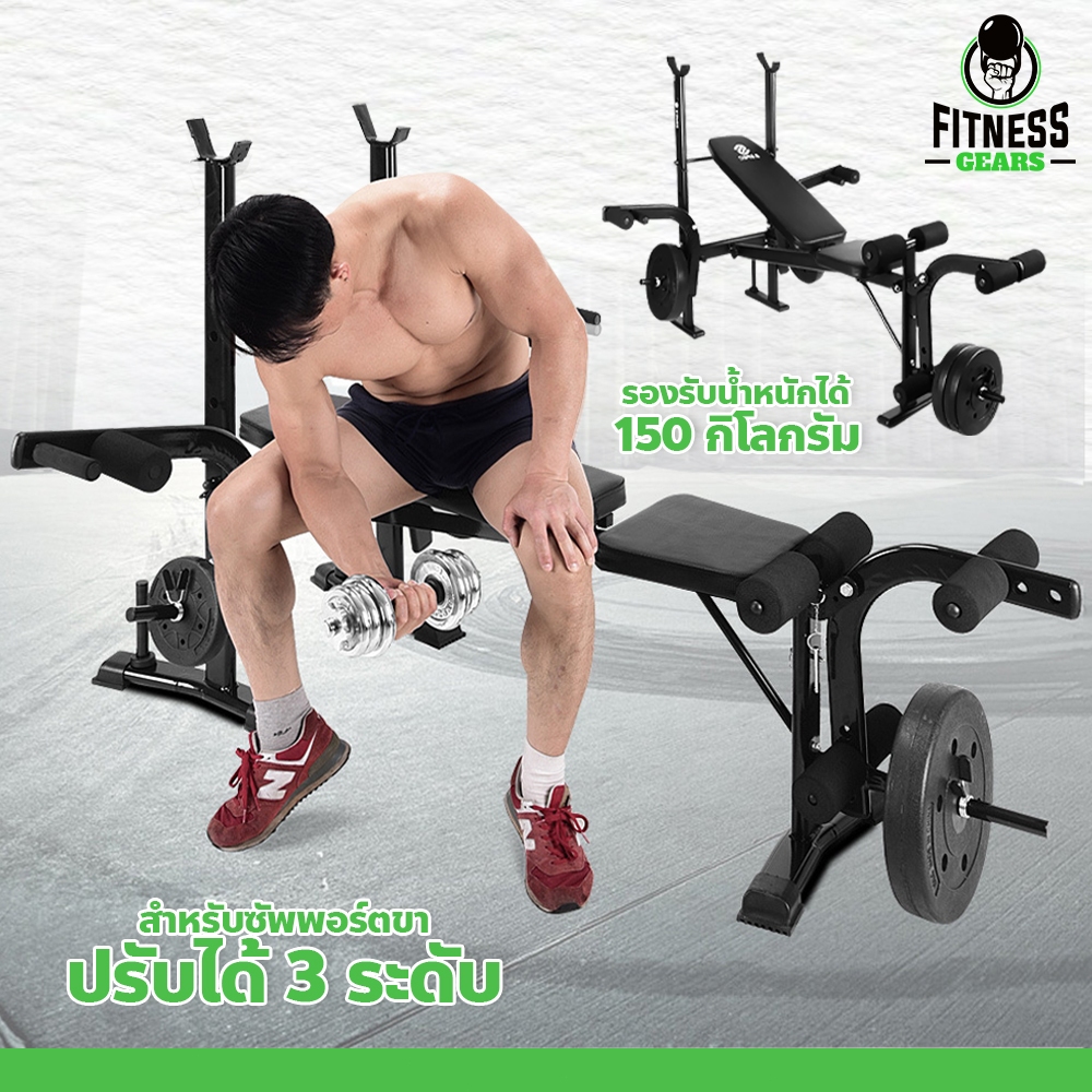 Fitness ม้านอนยกน้ำหนัก ปรับระดับได้ ม้านั่งยกบาร์เบล (ไม่รวมแกนและดัมเบล) พับเก็บได้ barbell bench