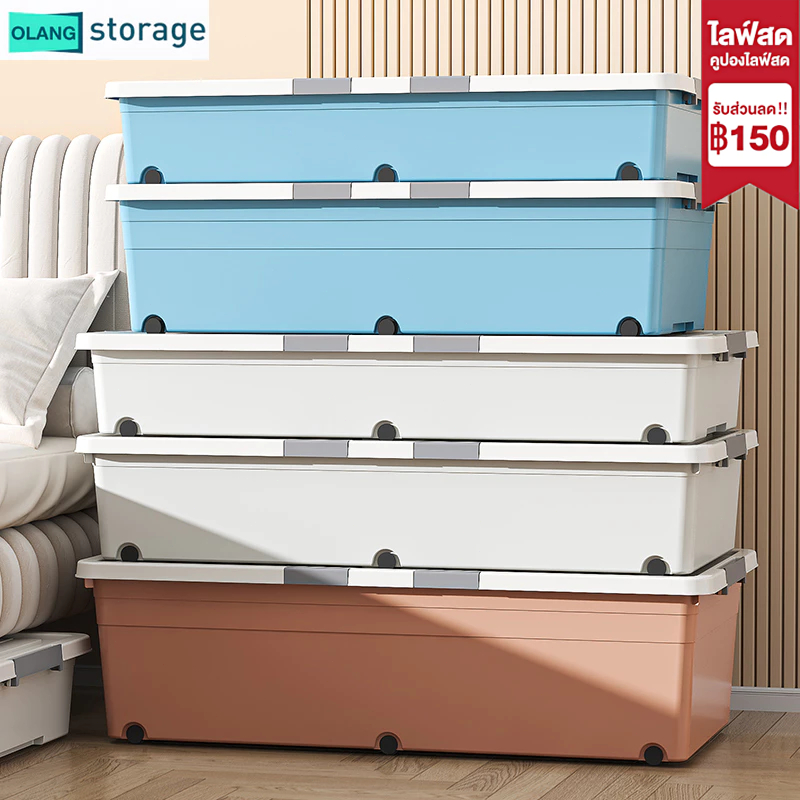 Oy กล่องเก็บของ ใส่ของ เก็บของใต้เตียง เก็บของพลาสติก พลาสติ กนั่งได้ พับได้ กล่องอเนกประสงค์