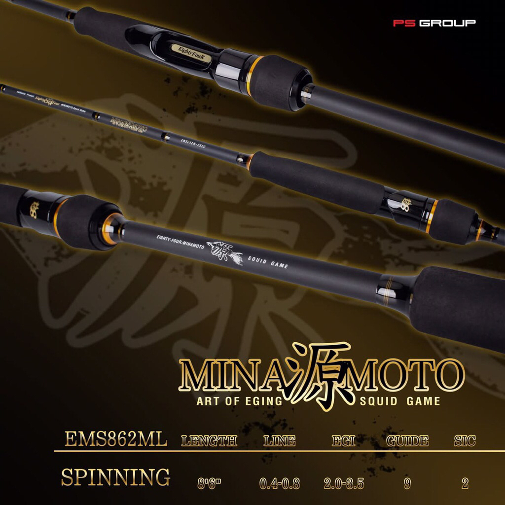 คันตกหมึก Eighty84Four รุ่น Minamoto 8’6 PE:0.4-0.8