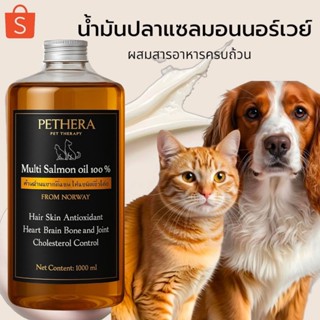 น้ำมันปลาแซลมอนมัลติวิตามินสุนัข/แมว กระตุ้นการงอกเส้นขน ขนส…