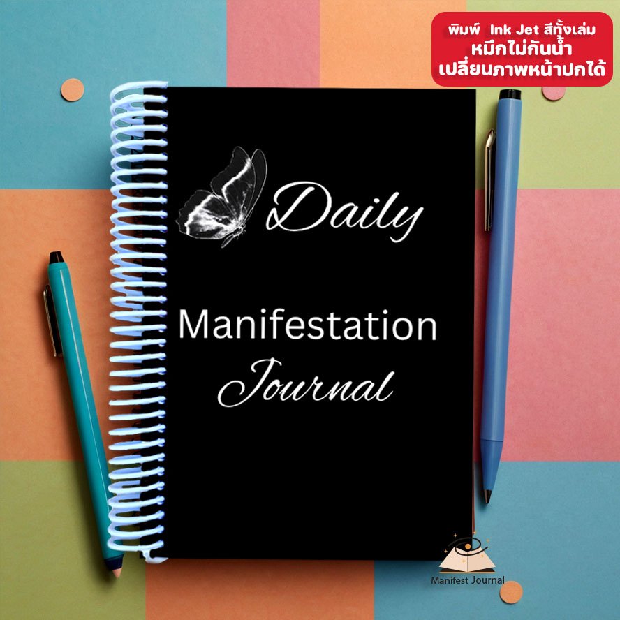 ❤️เล่มใหม่ล่าสุด❤️ Daily Manifestation Journal สมุดบันทึกประจำวัน เพิ่มพลังการดึงดูด สิ่งดี ๆ เข้ามาในชีวิต