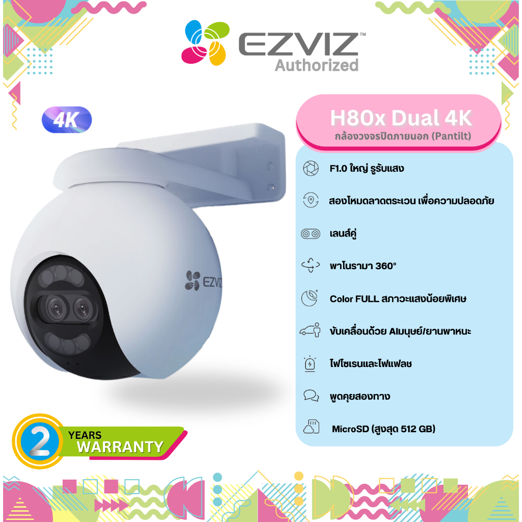 Ezviz H80x 8MP กล้องวงจรปิด เลนส์คู่อัจฉริยะ พูดโต้ตอบได้ หมุนซ้ายขวาขึ้นลงได้ สินค้าใช้งานภายนอก (ป