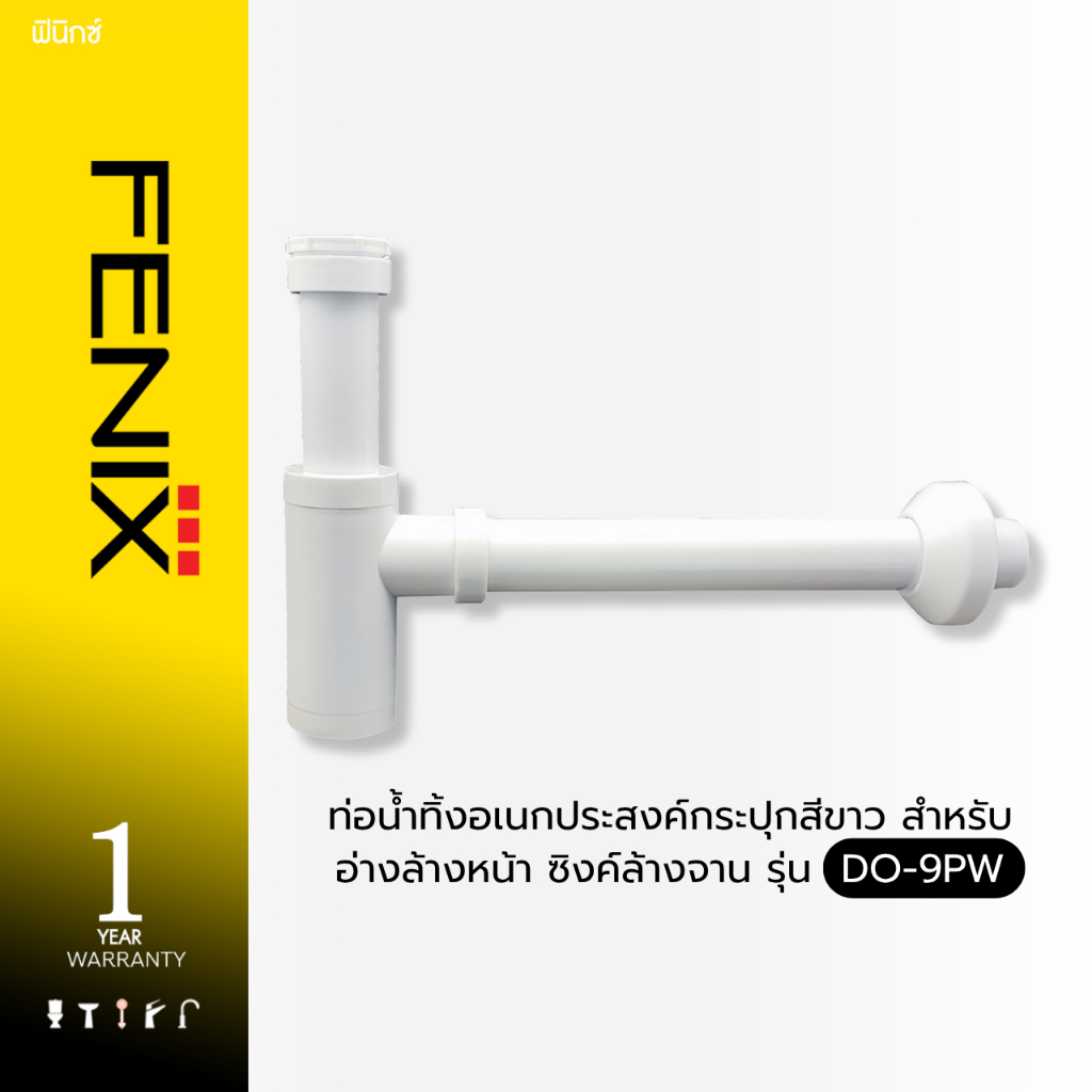 FENIX ท่อน้ำทิ้งอเนกประสงค์กระปุกสีขาว สำหรับอ่างล้างหน้า ซิงค์ล้างจาน รุ่น DO-9PW
