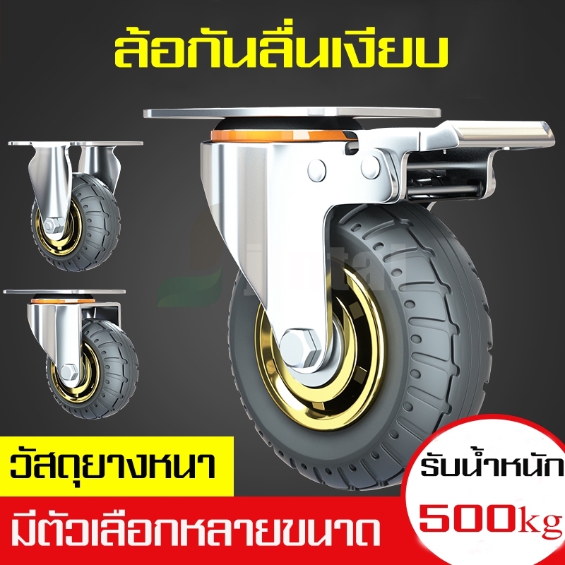 ล้อรถเข็น ล้อยางตัน ล้ออเนกประสงค์สำหรับเคลื่อนย้ายของหนัก 5/6 นิ้ว เข็นลื่น คล่องตัว เงียบและทนต่อการสึกหรอ ใช้งานได้ดี
