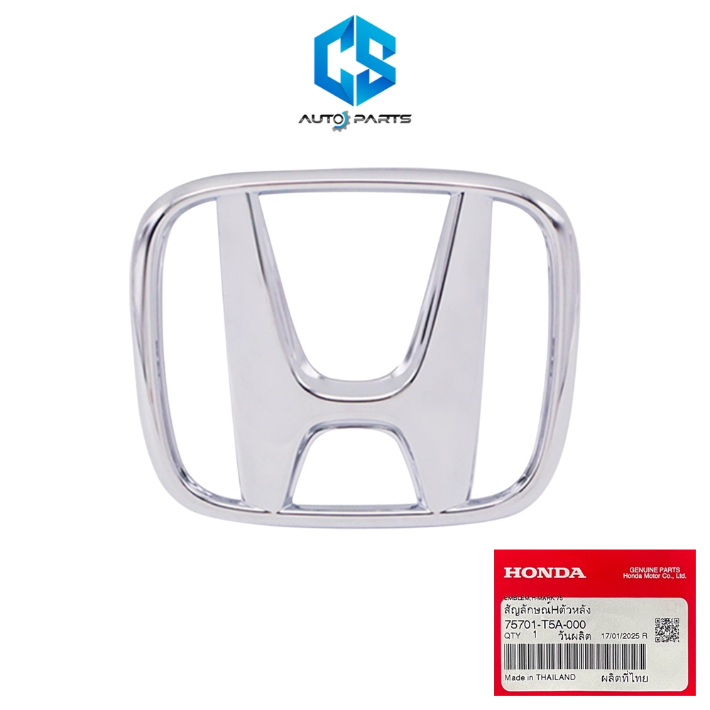 (แท้100%)โลโก้ H ติดฝาท้าย HONDA JAZZ GK ปี14-19,HRV ปี15-20,CRV ปี23 ขนาด 9.2×7.5 cm. (75701-T5A-000) ราคา ถูกที่สุด ดีลบีเคเค