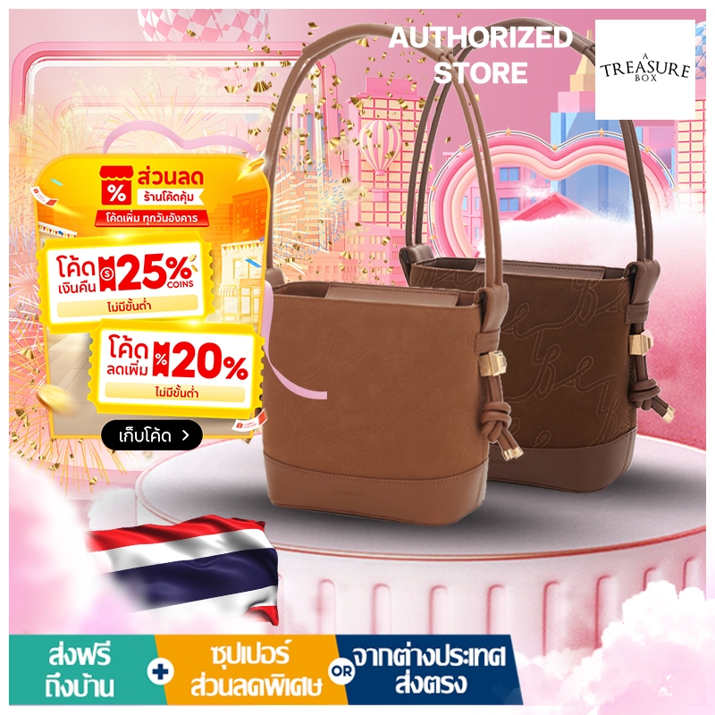ATREASUREBOX All COLLECTIONS MOCHA MOUSSE/ROCKY ROADALL DAY TREASURE BOX - REGULAR กระเป๋าถือ กระเป๋