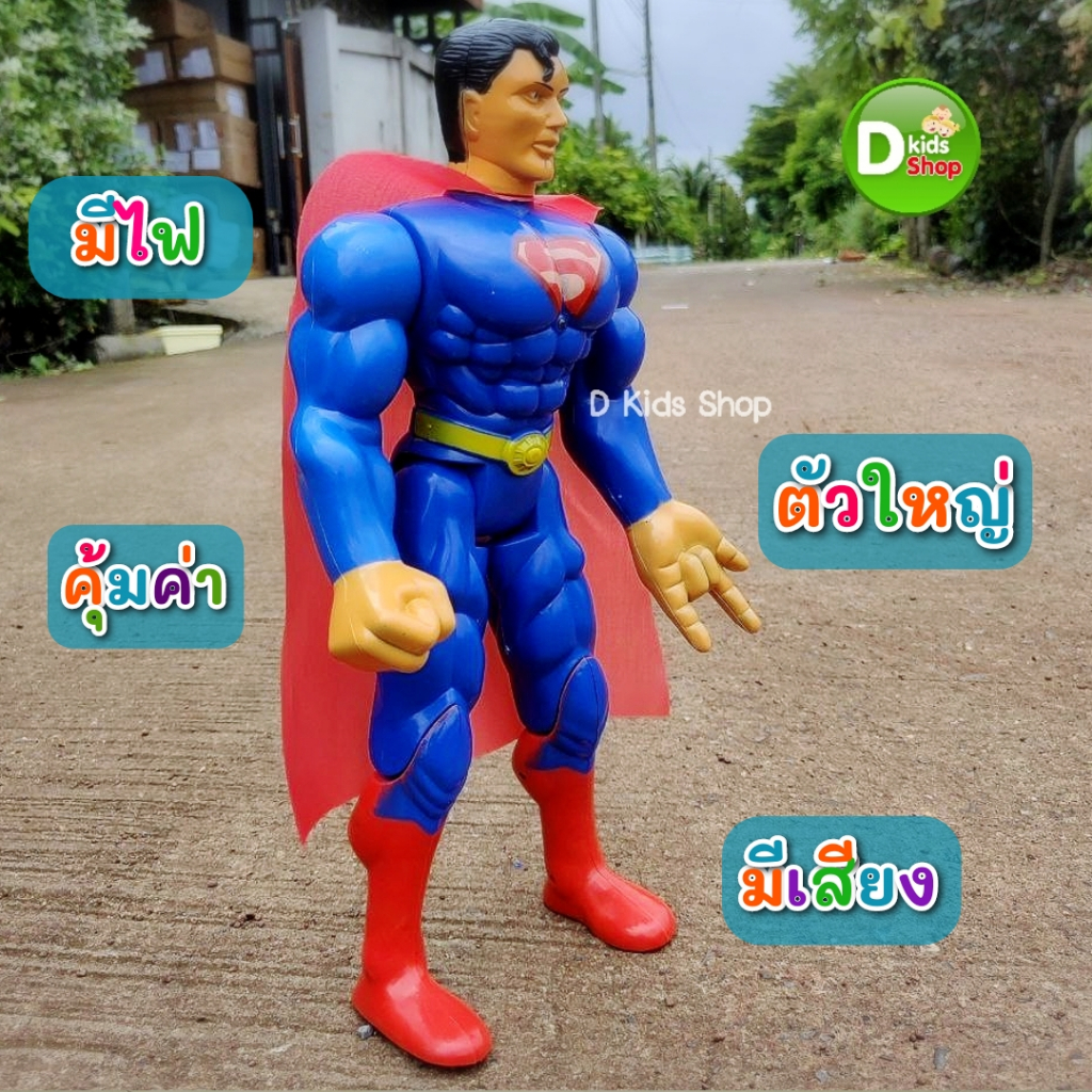 SDKT1 หุ่นซุปเป อร์แมน Sup erman โมเดลหุ่นยนต์  ตัวใหญ่ ใส่ถ่านมีเสียง มีไฟ ของเล่นเด็ก ของขวัญ - รูปที่ 7