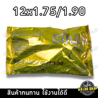 ยางในจักรยานขนาด 12x1.75 14x1.75 16x1.75 20x1.75 24x1.75 26x1.75 26x1 3/8 26x2 1/2 สินค้ามีคุณภาพ ราคาถูก สินค้าในไทย