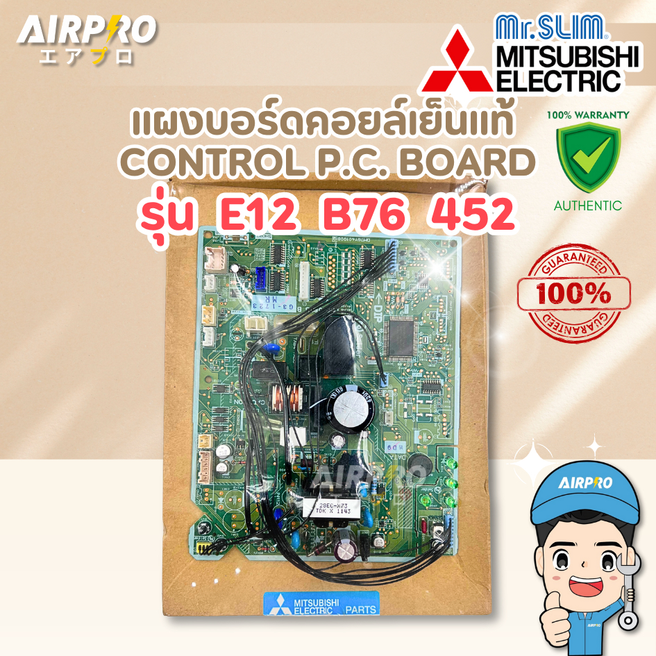 E12B76452 แผงบอร์ดคอล์ยเย็น MITSUBISHI ELECTRIC แผงวงจรแอร์มิตซูบิชิ MS-PFC13VC-T1 แท้100%