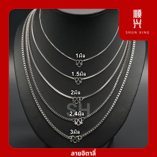 ลาย อิตาลี่ สแตนเลสแท้เกรด304 ไม่ลอก ไม่ดำ ใส่อาบน้ำได้ปกติ สร้อยคอ สร้อยเด็ก สร้อยพระ พร้อมส่ง