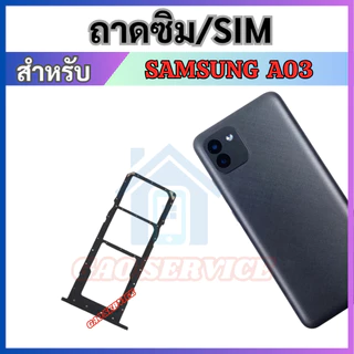 ถาดใส่ซิมการ์ด Samsung A03 A035 ถาดซิม SIM Card Holder Tray Samsung Galaxy A03 SM-A035
