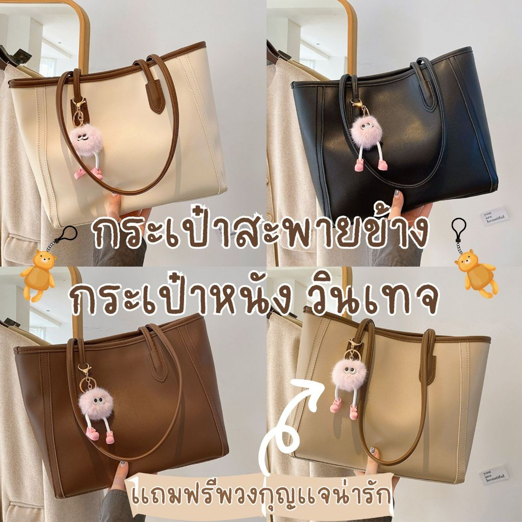 กระเป๋าสะพายข้าง กระเป๋าหนังวินเทจ ความจุเยอะ สไตล์เกาหลี ( ฟรีพวงกุญเเจ ) คุณภาพดี สําหรับผู้หญิง