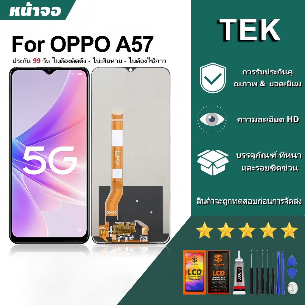 หน้าจอ OPPO A57แท้ ทดสอบแล้ว 100%จอ LCD Display Touch สำหรับ วีโว่ พร้อมไขควง+กาว