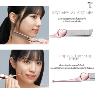 หวีพกพา [พร้อมส่งสีใหม่!] ReFa HEART COMB Aira M Pink* หวีหน้าม้า