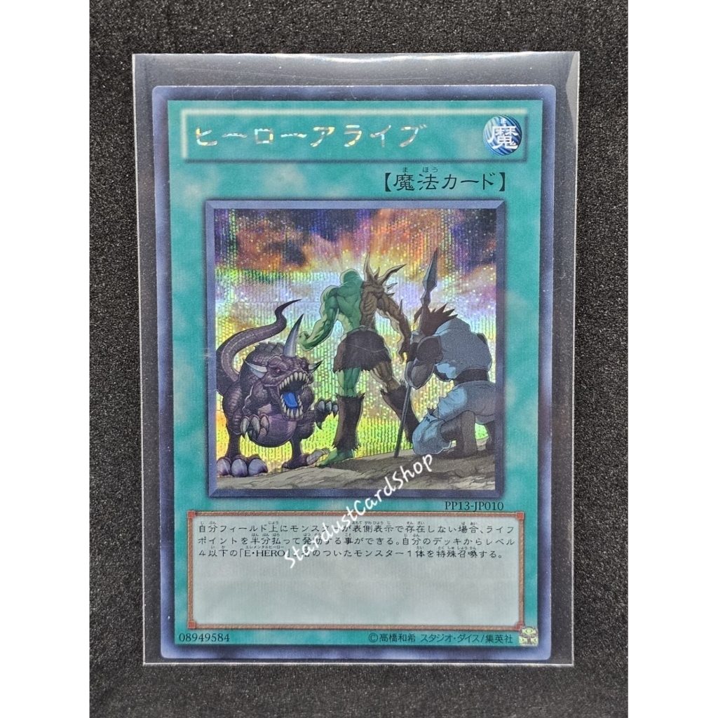 A Hero Lives - Hero Arrive [PP13-JP010/ QCCU-JP023] Yugioh ระดับ Secret rare (SCR)