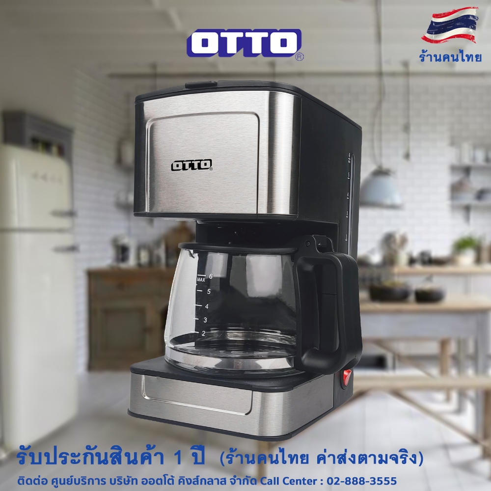 OTTO เครื่องชงกาแฟ รุ่น CM-027A