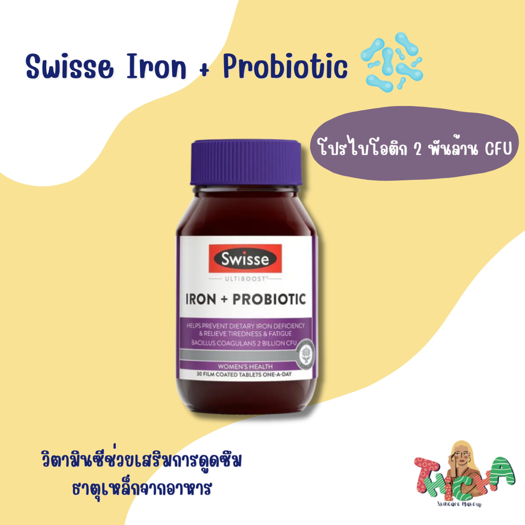 ใช้โค้ดลดไลฟ์/วิดีโอ✅Swisse Iron + Probiotic 30 Tablets