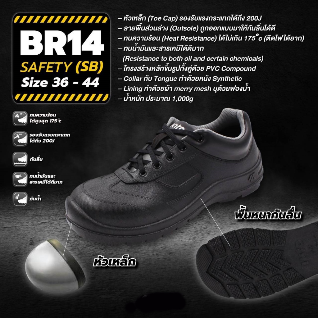 รองเท้าเซฟตี้หัวเหล็ก Safety Shoes ยี่ห้อ KITO รุ่น BR14 หนัง PVC ฉีดขึ้นรูป  สีดำ แบบผูกเชือก