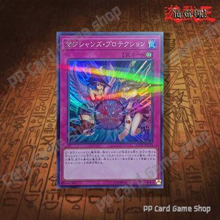 Magicians' Defense [20TH-JPC38] (Super Parallel Rare) 894481…